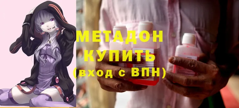 Метадон methadone  где купить   Анжеро-Судженск 